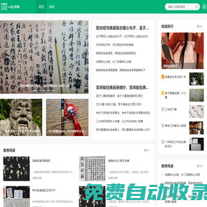 ∽一鹿順風∽ - GoesWell.Cn - 往事隨風，一鹿順風 -