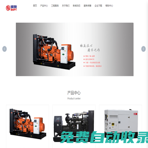 柴油發電機組_發電機組廠家_福建發電機組_廈門發電機_廈門彼奧動力科技