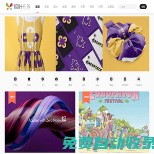 設(shè)計(jì)在線-中國(guó)設(shè)計(jì)媒體,匯聚設(shè)計(jì),分享設(shè)計(jì)