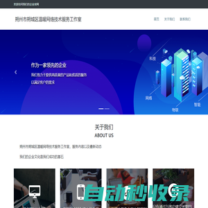 朔州市朔城區溫暖網絡技術服務工作室