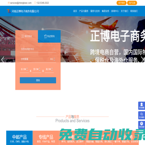 河南正博電子商務有限公司-官網(wǎng)