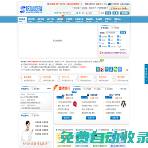 核心數據 - 香港空間_國內雙線主機_香港免備案空間_云VPS，速度快，穩定性好。15年主機域名運營商，www.cpudata.cn