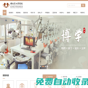 濟南市口腔醫(yī)院