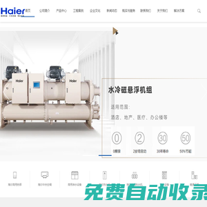 云南東德能源科技有限公司-海爾中央空調(diào)|海爾凈水設(shè)備|海爾空氣能|污水處理設(shè)備