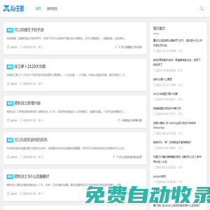 四敖網