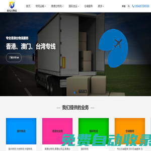 深圳專線運輸,深圳物流服務-路易達物流
