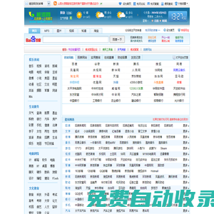 桃河網(wǎng)-陽(yáng)泉人自己的上網(wǎng)導(dǎo)航