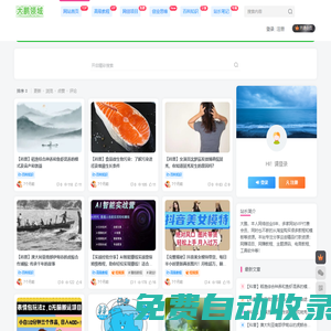 大鵬領域資源網(wǎng)-冒泡網(wǎng)賺-福緣論壇-中創(chuàng)網(wǎng)-金色旋風網(wǎng)賺論壇-分享各大收費VIP創(chuàng)業(yè)項目-網(wǎng)賺項目和創(chuàng)業(yè)教程-網(wǎng)賺教程-課程資源|大鵬領域資源網(wǎng)