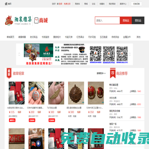 歡迎光臨湘泉雅集古玩收藏交流網(wǎng)-紅色文化 徽章 老軍品收藏