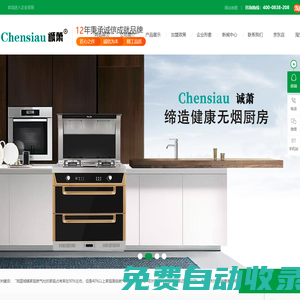 嵊州市誠(chéng)蕭智能電器有限公司