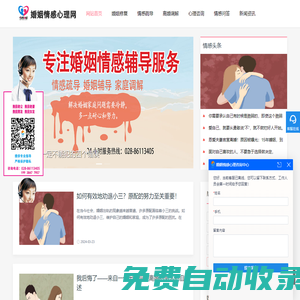 今世鐘情——成都婚姻情感心理咨詢挽回機構