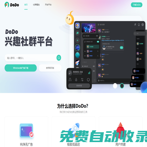 DoDo 渡渡