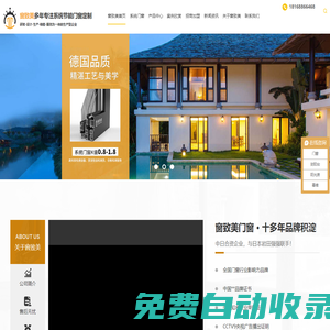 無錫門窗-系統門窗-陽光房-封陽臺-斷橋鋁門窗廠[窗致美]