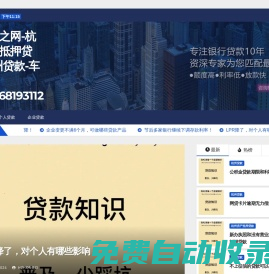 杭州融之網(wǎng)-杭州房產(chǎn)抵押貸款-杭州貸款-車貸-墊資-18668193112 -