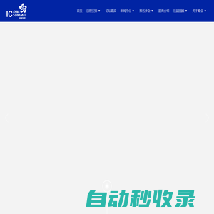 2025中國(guó)（深圳）集成電路峰會(huì)