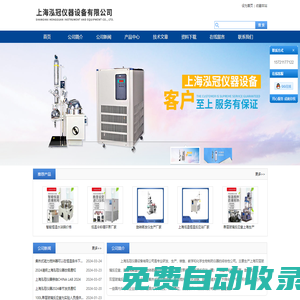 實驗室旋轉蒸發器-100L單雙層玻璃反應釜價格-上海泓冠儀器設備有限公司