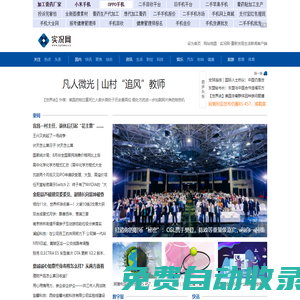 實(shí)況網(wǎng)-重新發(fā)現(xiàn)生活
