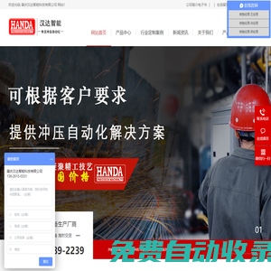 三合一送料機_整平送料機_沖床送料機_機械手-沖壓自動化設備方案提供廠商|肇慶漢達智能科技有限公司