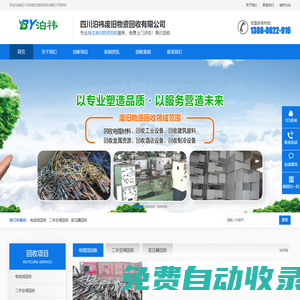 二手電纜線回收_變壓器回收價格_廢舊中央空調回收-泊祎物資回收公司
