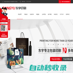 張家口紙箱廠家_張家口印刷廠家_張家口禮品盒批發-張家口東宇紙箱印刷廠家