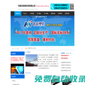內(nèi)蒙古銘睿科技有限公司