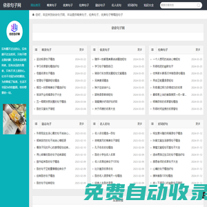 唯美的句子,經典優美句子,依依句子網