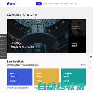 Lava收音機(jī)