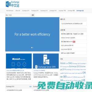 Exchange中文站 - Exchange 郵箱系統郵件服務器技術網站