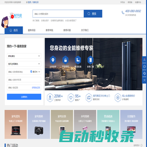 啄木鳥家庭維修-附近專業家電維修平臺