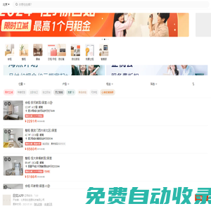 自如租房丨小區公寓室友短租房源
