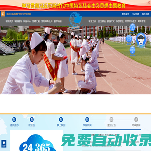 承德護理職業學院官網
