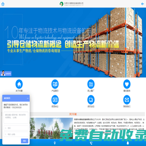 堆垛架|倉儲籠|物流臺車|鋼制托盤|周轉(zhuǎn)箱|貨架定制廠家-東莞市豐菱物流設(shè)備有限公司