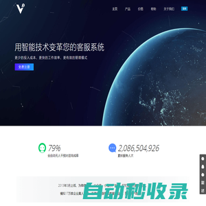 V5智能客服_永久在線的免費智能客服系統(tǒng)_微信客服系統(tǒng)_客服機(jī)器人
