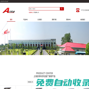 常熟市雙杰測試儀器廠