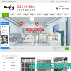 潔凈棚-無塵棚-凈化棚-潔凈工作棚廠家_得創坤靈
