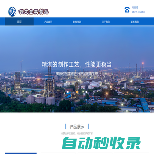 包頭護欄-內蒙古道路護欄-內蒙鈺龍金屬制品有限公司