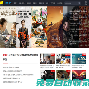 電影網_1905.com