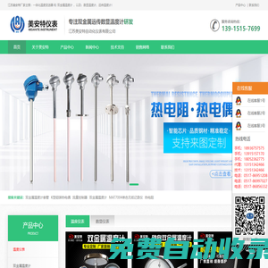 雙金屬溫度計_數(shù)顯溫度計_遠傳溫度計【專業(yè)生產(chǎn)廠家】-江蘇美安特自動化儀表有限公司
