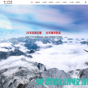 精一企業(yè),廈門(mén)精一誠(chéng)科技有限公司