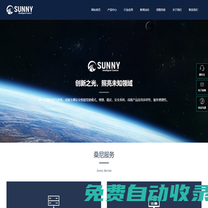 桑尼（蘇州）智能控制系統有限公司_