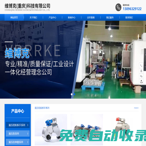 維博克(重慶)科技有限公司_液壓/氣動/電動扭矩扳手,液壓扳手專用泵,液壓螺栓拉伸器,液壓法蘭分離器,液壓千斤頂,液壓拉馬,自動化(數據化)產品