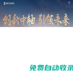 西咸中央商務(wù)區(qū)