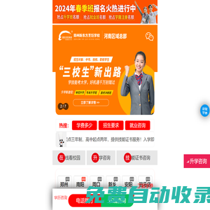 河南鄭州新東方烹飪學(xué)校手機(jī)網(wǎng)站_學(xué)廚師_廚師培訓(xùn)學(xué)校