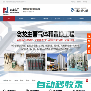 河南管道置換_高純氮氣廠家_鄭州二氧化碳廠家—鄭州念龍化工產品有限公司