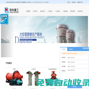 雷蒙磨廠家_雷蒙機價格_雷蒙磨機品牌_雷蒙磨粉機 - 河南宏科重工雷蒙磨設備生產廠家