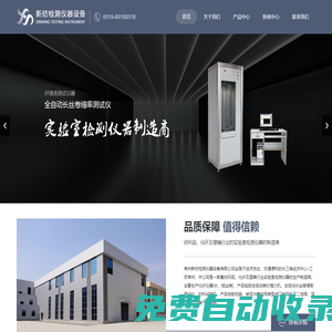 強力機-長絲卷縮率測試儀-常州新紡檢測儀器設備有限公司