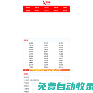 新媒體運營導航-新站到網-Xinzhandao.COM移動版