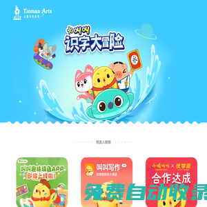 鐵皮人科技-小雞叫叫品牌官網