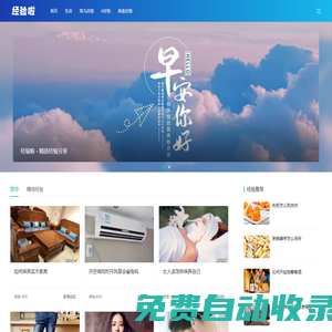 經驗啦_實用經驗分享