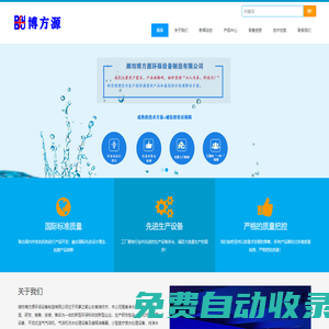 水處理設備_污水處理設備_濰坊水處理設備生產廠家_濰坊博方源環保設備制造有限公司